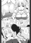 恵まれない性人に愛の手を！試し読み3ページ