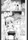 恵まれない性人に愛の手を！試し読み5ページ