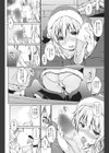 恵まれない性人に愛の手を！試し読み6ページ