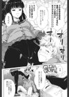 ブラックパラダイス試し読み4ページ
