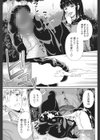ブラックパラダイス試し読み7ページ