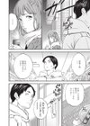 Don’t preach！！試し読み2ページ
