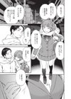 Don’t preach！！試し読み5ページ
