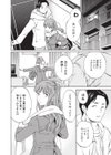 Don’t preach！！試し読み6ページ