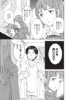 Don’t preach！！試し読み7ページ