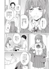 Don’t preach！！試し読み8ページ