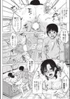 隣りにかあさん試し読み1ページ