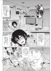 隣りにかあさん試し読み2ページ