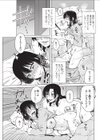 隣りにかあさん試し読み3ページ