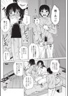 隣りにかあさん試し読み6ページ