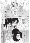 隣りにかあさん試し読み8ページ