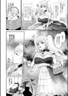 永遠に咲く花嫁試し読み2ページ