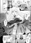 永遠に咲く花嫁試し読み4ページ