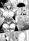 メドゥーサのシン実試し読み1ページ