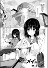 魔法少女メイと最期の夜試し読み1ページ