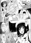 魔法少女メイと最期の夜試し読み4ページ