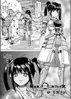 吸血鬼ノ血二染マル少女試し読み1ページ