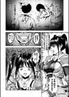 吸血鬼ノ血二染マル少女試し読み2ページ