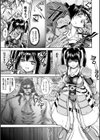 吸血鬼ノ血二染マル少女試し読み3ページ
