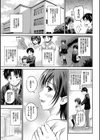 いっぱい愛して♪ドキドキ美少女セレクト試し読み4ページ