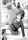 いっぱい愛して♪ドキドキ美少女セレクト試し読み5ページ