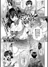 秘密のマジカル姉ちゃん試し読み1ページ