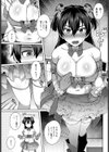 秘密のマジカル姉ちゃん試し読み4ページ