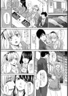 JKのオススメ高額バイト試し読み3ページ