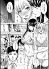 JKのオススメ高額バイト試し読み4ページ