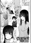 偽家族愛試し読み1ページ