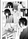 偽家族愛試し読み2ページ