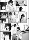 偽家族愛試し読み3ページ