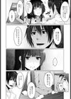 偽家族愛試し読み4ページ