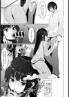 偽家族愛試し読み5ページ