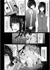 偽家族愛試し読み6ページ