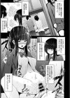 偽家族愛試し読み7ページ