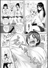 ウワサのコスメ試し読み2ページ