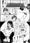 ウワサのコスメ試し読み6ページ