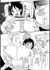 ウワサのコスメ試し読み8ページ