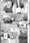 ないしょの行為室試し読み1ページ