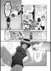 ないしょの行為室試し読み3ページ
