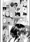 ないしょの行為室試し読み4ページ