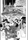 命短しナニせよ乙女試し読み1ページ