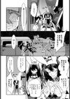 命短しナニせよ乙女試し読み2ページ