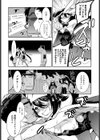 命短しナニせよ乙女試し読み3ページ