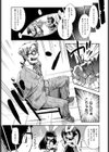 命短しナニせよ乙女試し読み5ページ