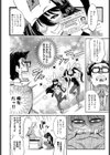 命短しナニせよ乙女試し読み6ページ