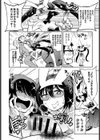命短しナニせよ乙女試し読み8ページ