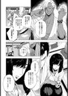 師妻艶武試し読み2ページ