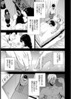 師妻艶武試し読み3ページ